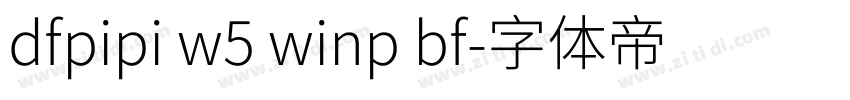 dfpipi w5 winp bf字体转换